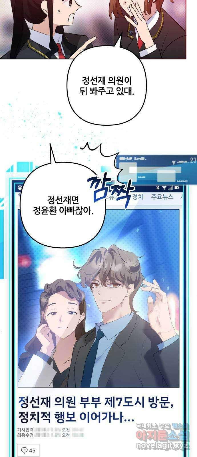 낙원의 이론 59화 6