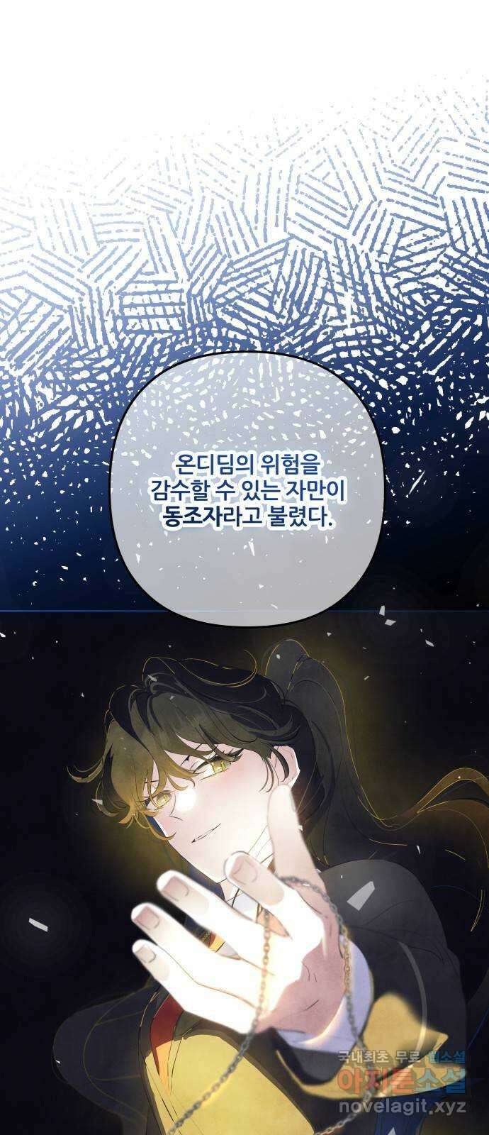 낙원의 이론 59화 8
