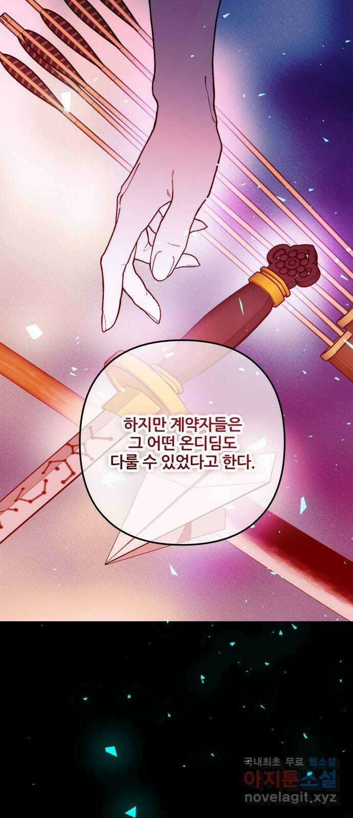 낙원의 이론 59화 10