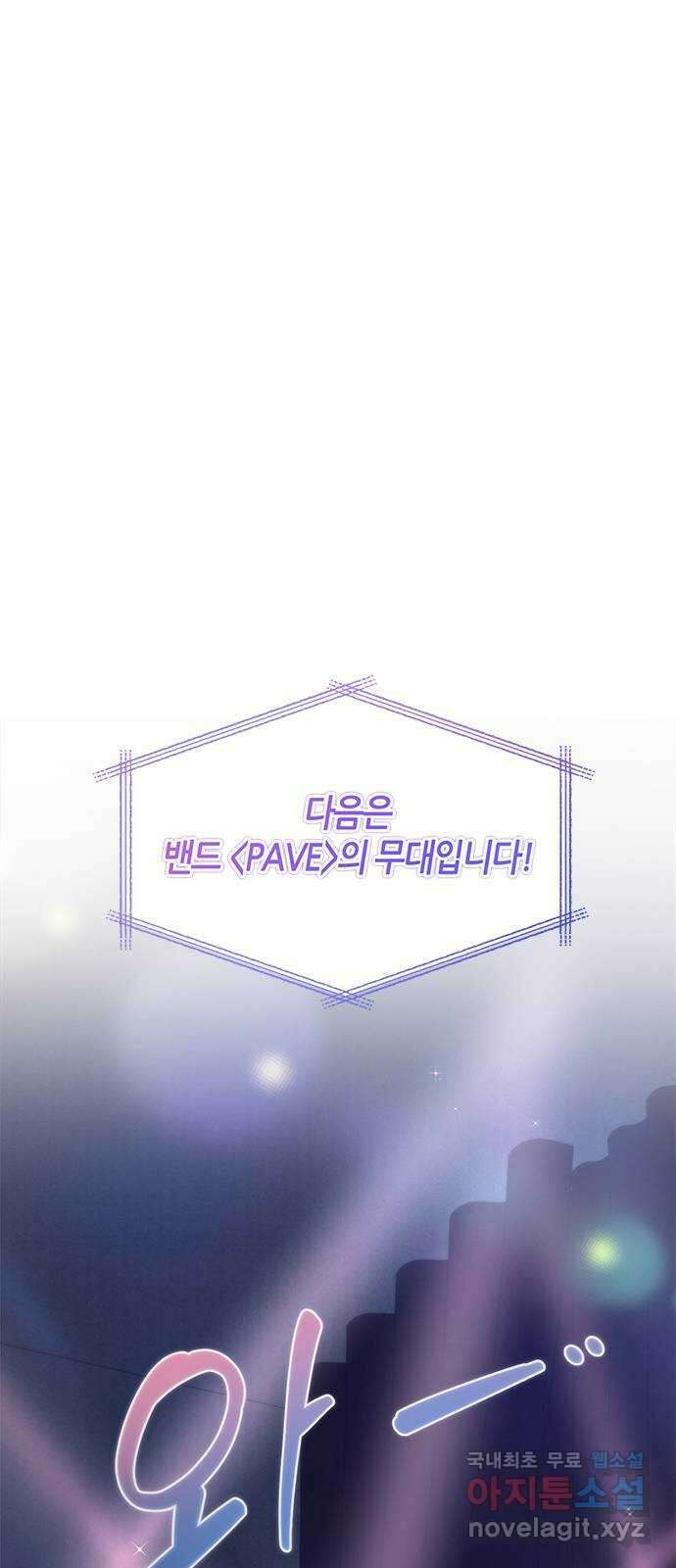 선배는 나빠요! 47화 1