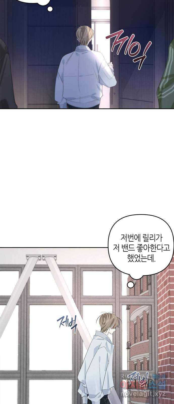 선배는 나빠요! 47화 4