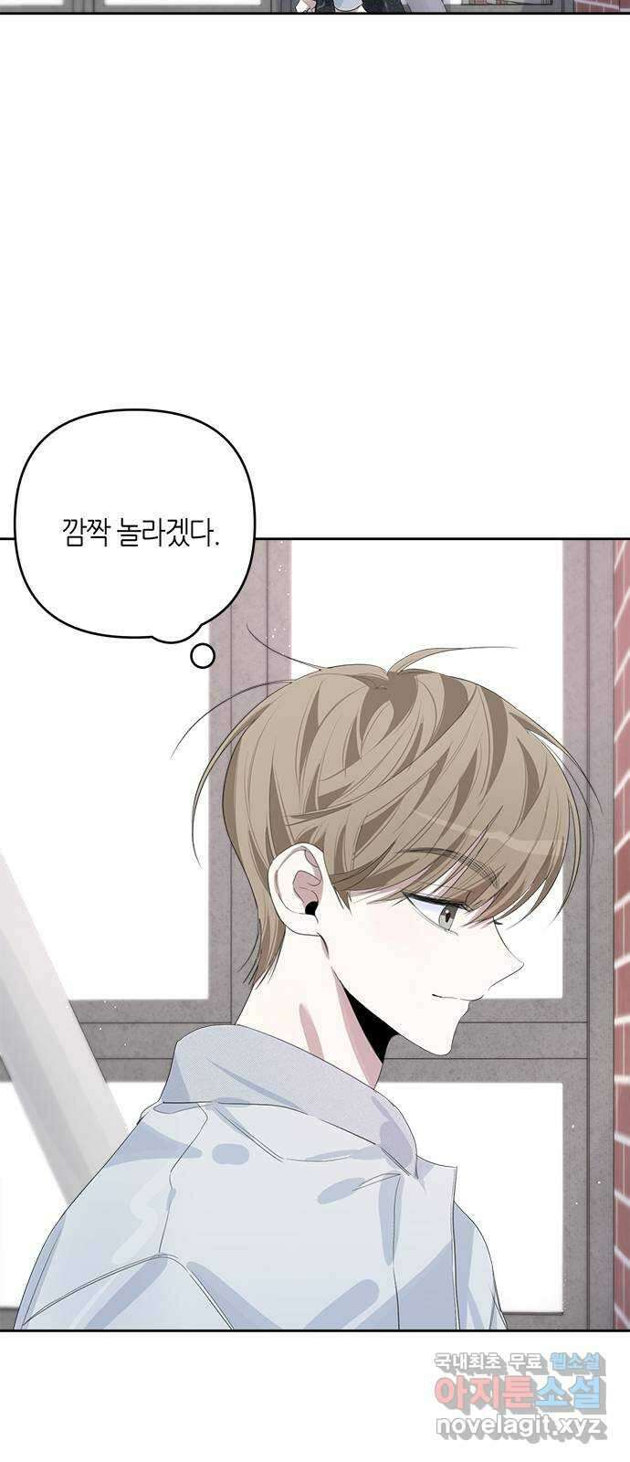 선배는 나빠요! 47화 5
