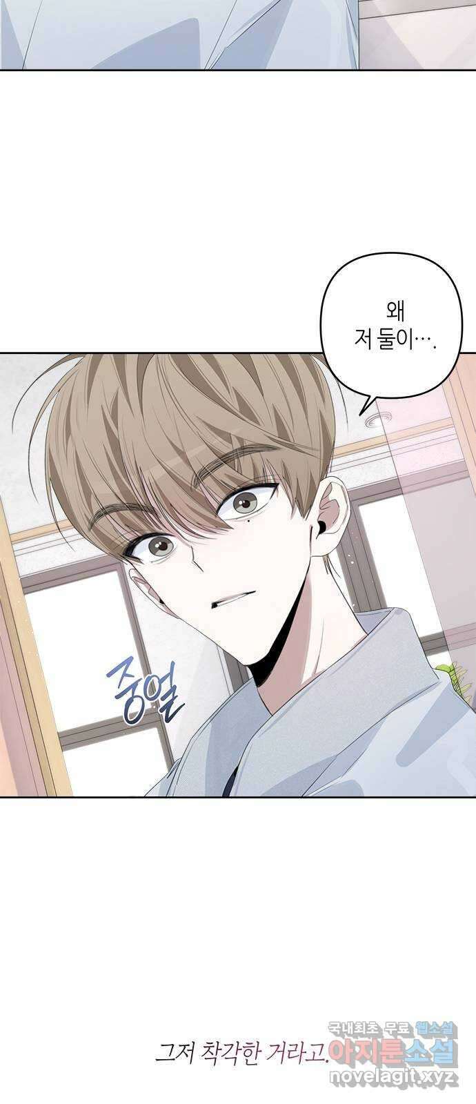 선배는 나빠요! 47화 8