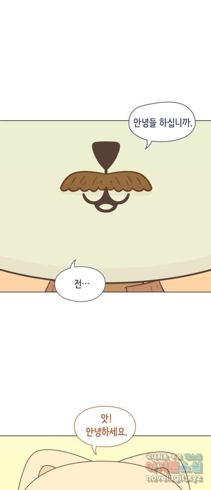 에브리띵 이즈 파인 19화 작전 1
