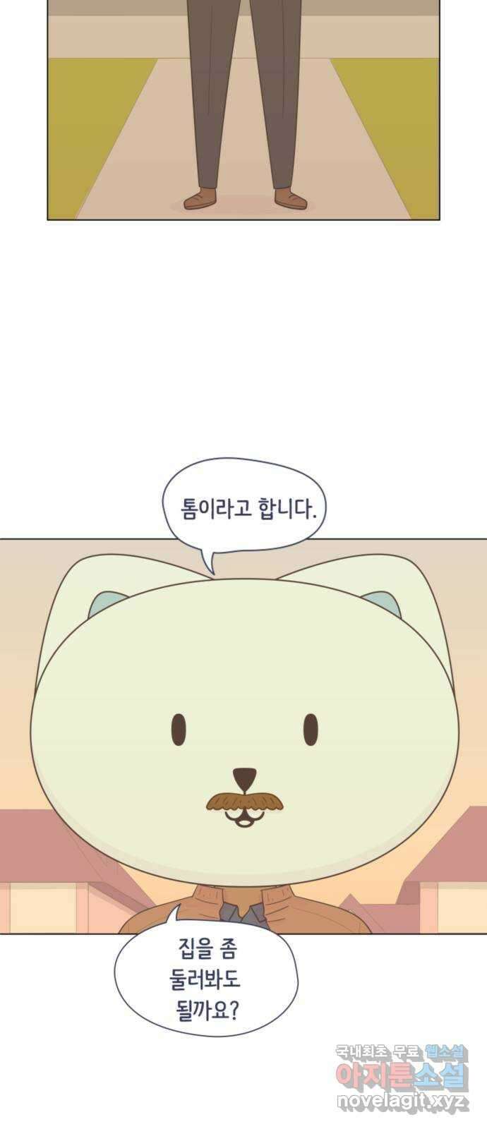 에브리띵 이즈 파인 19화 작전 3