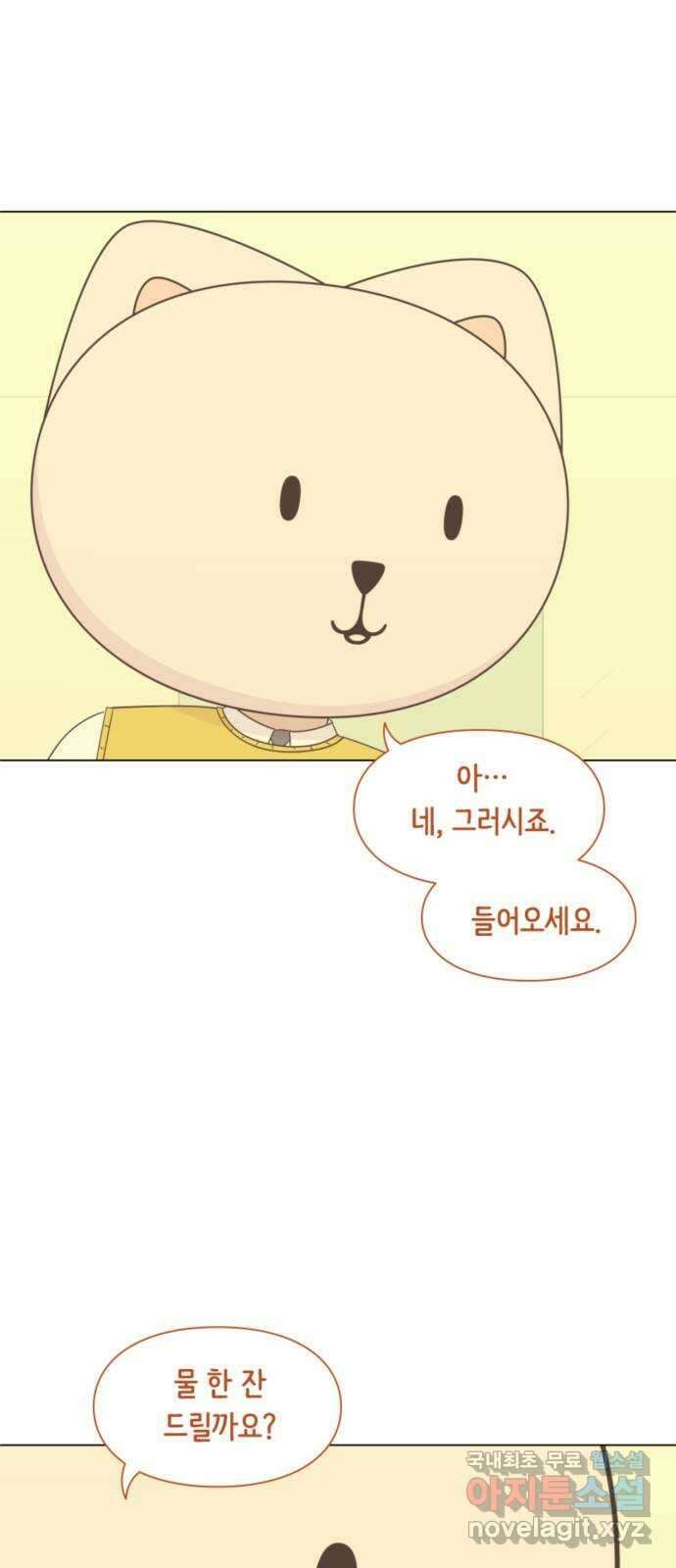 에브리띵 이즈 파인 19화 작전 4