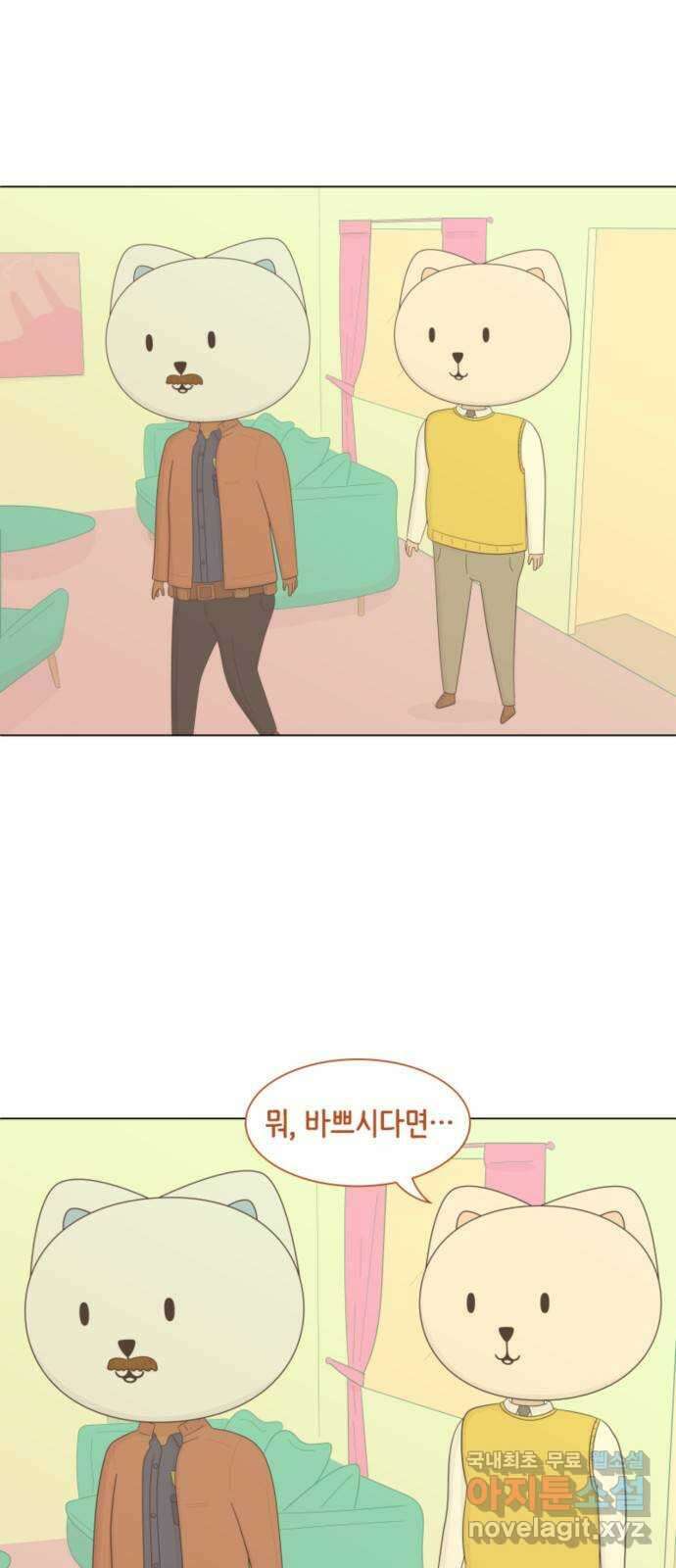 에브리띵 이즈 파인 19화 작전 6