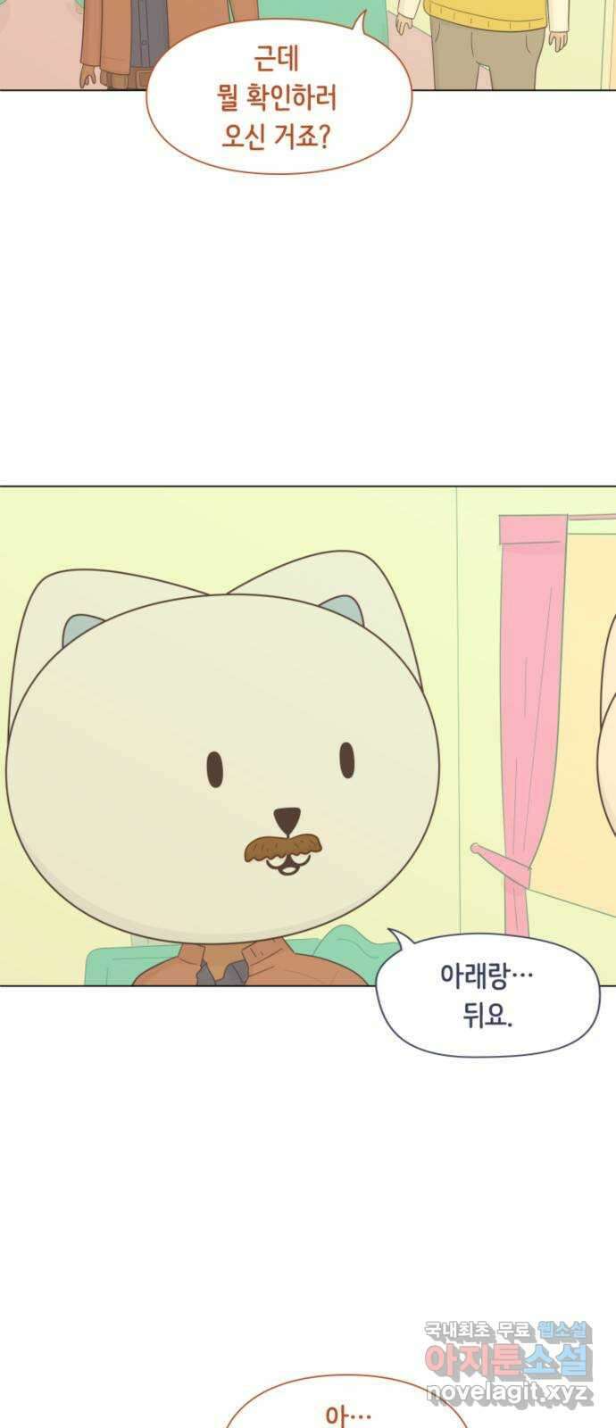 에브리띵 이즈 파인 19화 작전 7