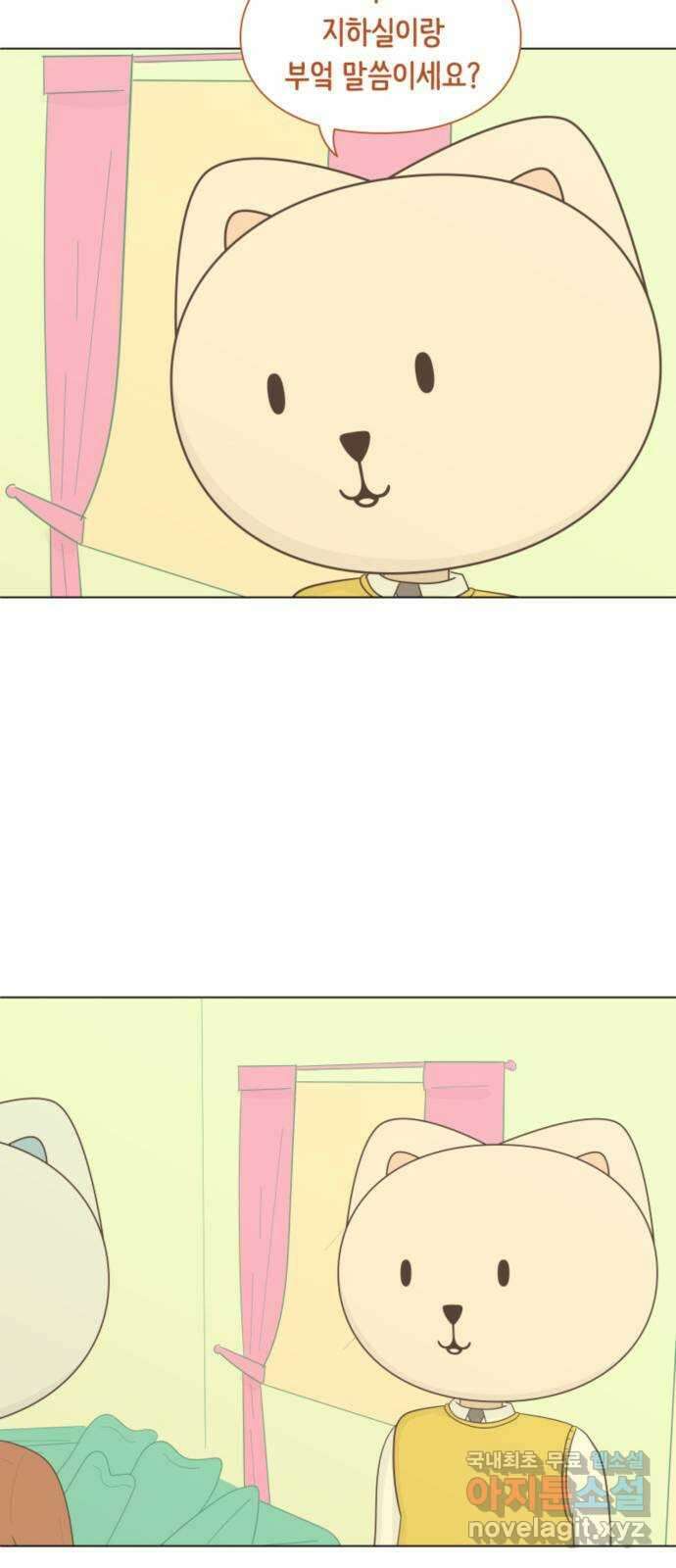 에브리띵 이즈 파인 19화 작전 8