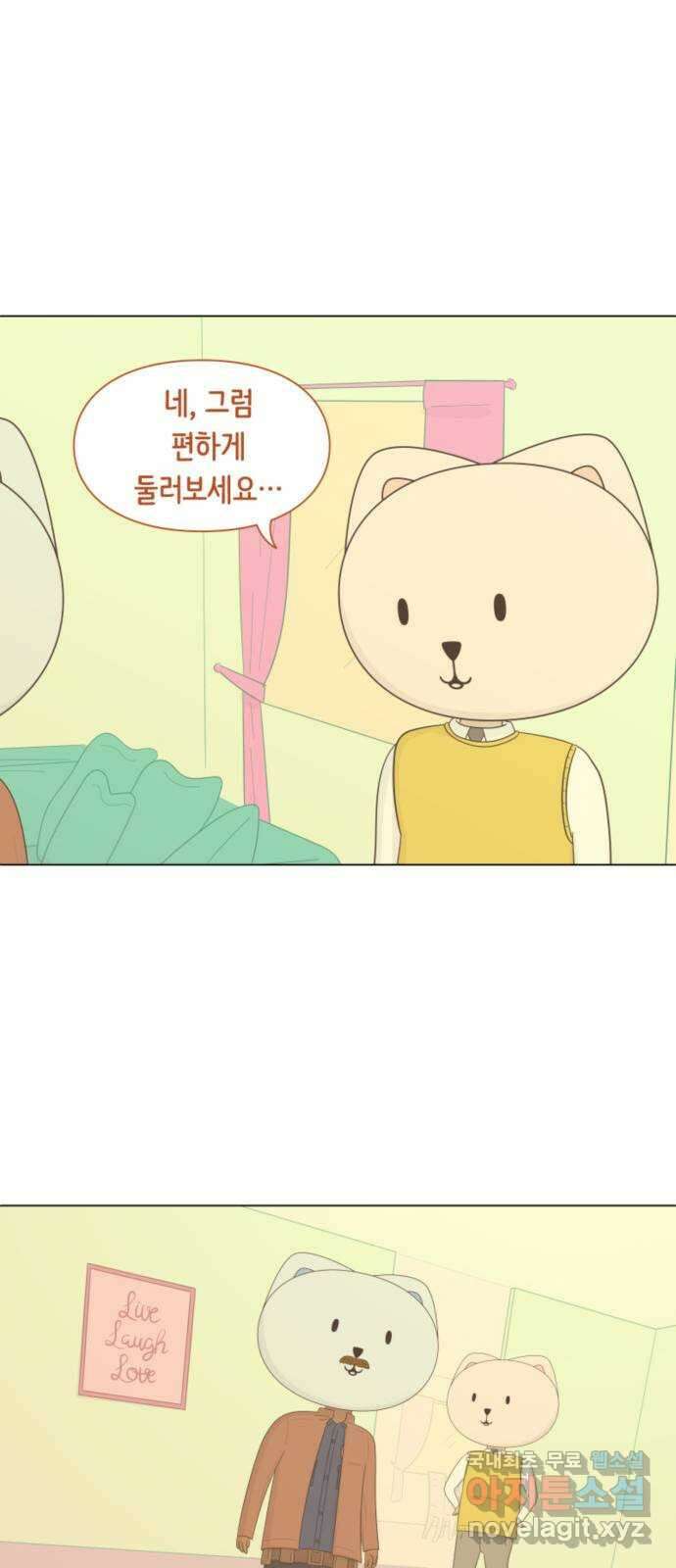 에브리띵 이즈 파인 19화 작전 9