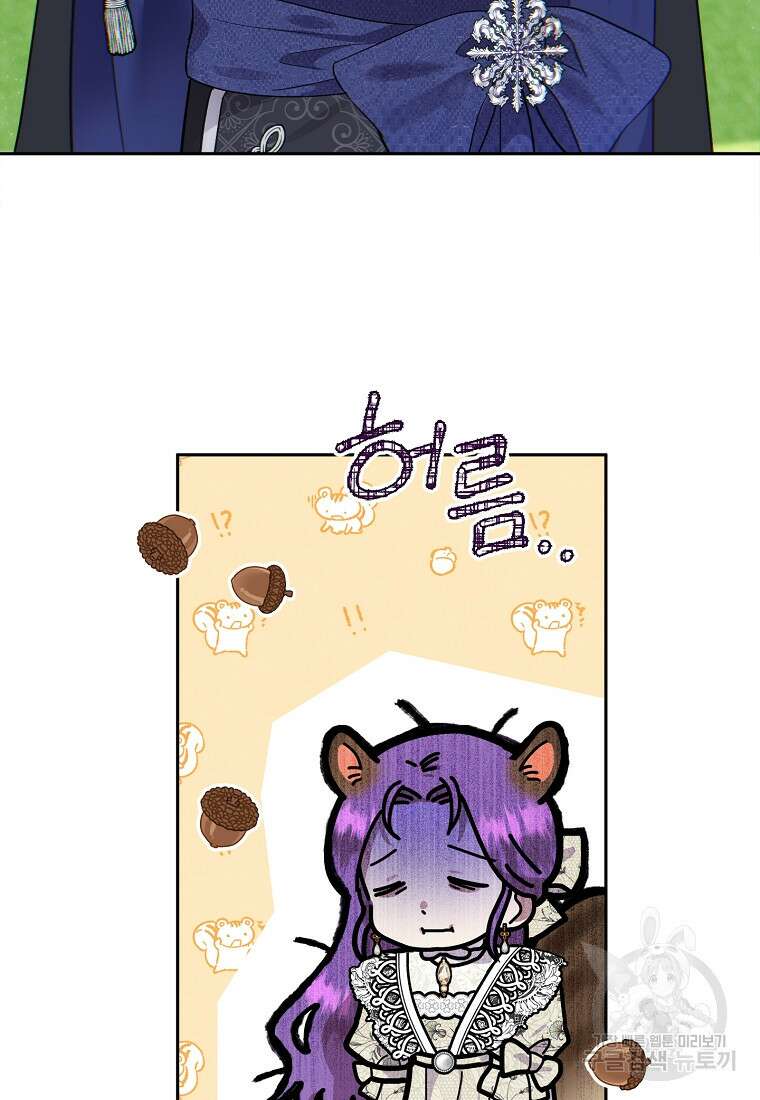 물질만능주의 공녀님 15화 5