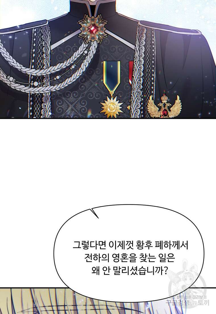 물질만능주의 공녀님 15화 16