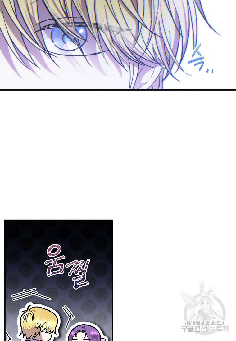 물질만능주의 공녀님 15화 17