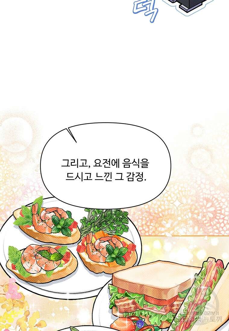 물질만능주의 공녀님 15화 19