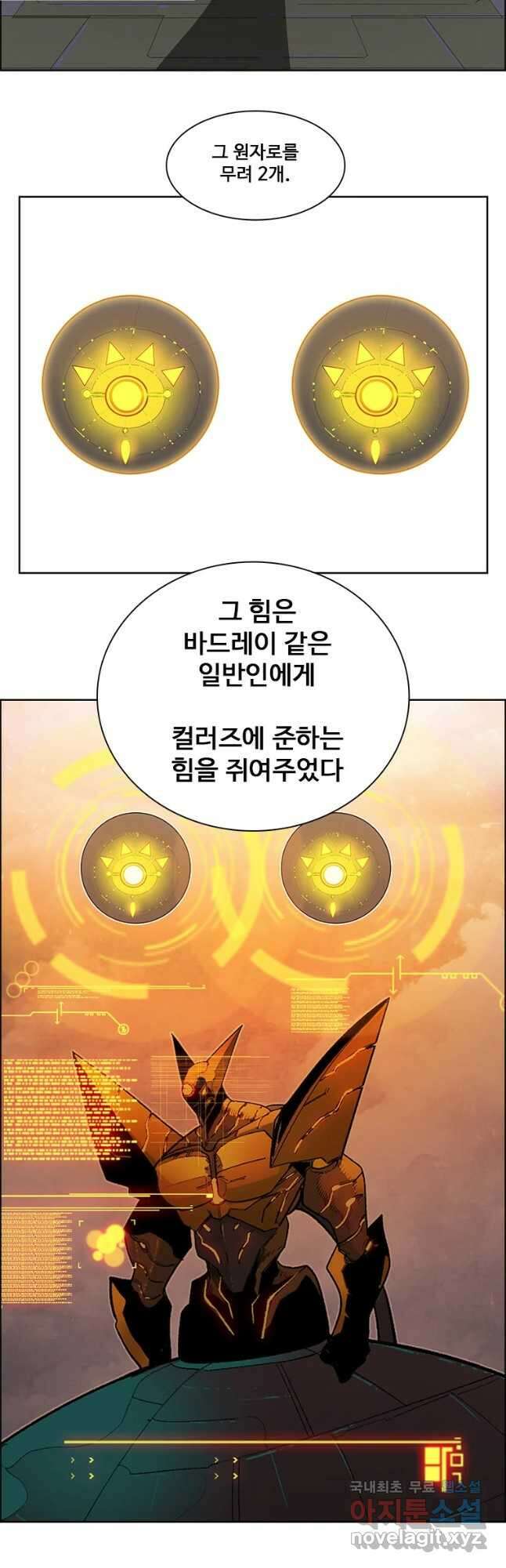 후크 238화 성물기사단 上 3