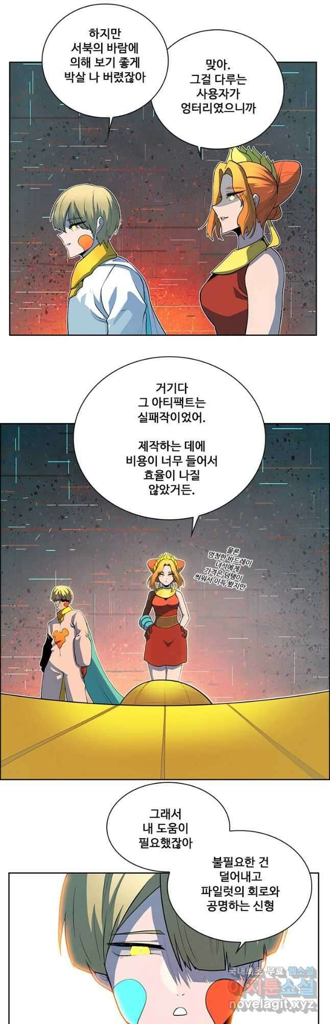 후크 238화 성물기사단 上 4