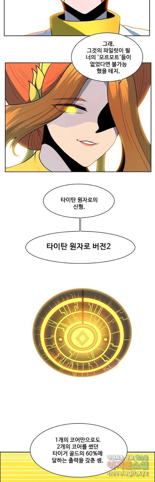 후크 238화 성물기사단 上 5