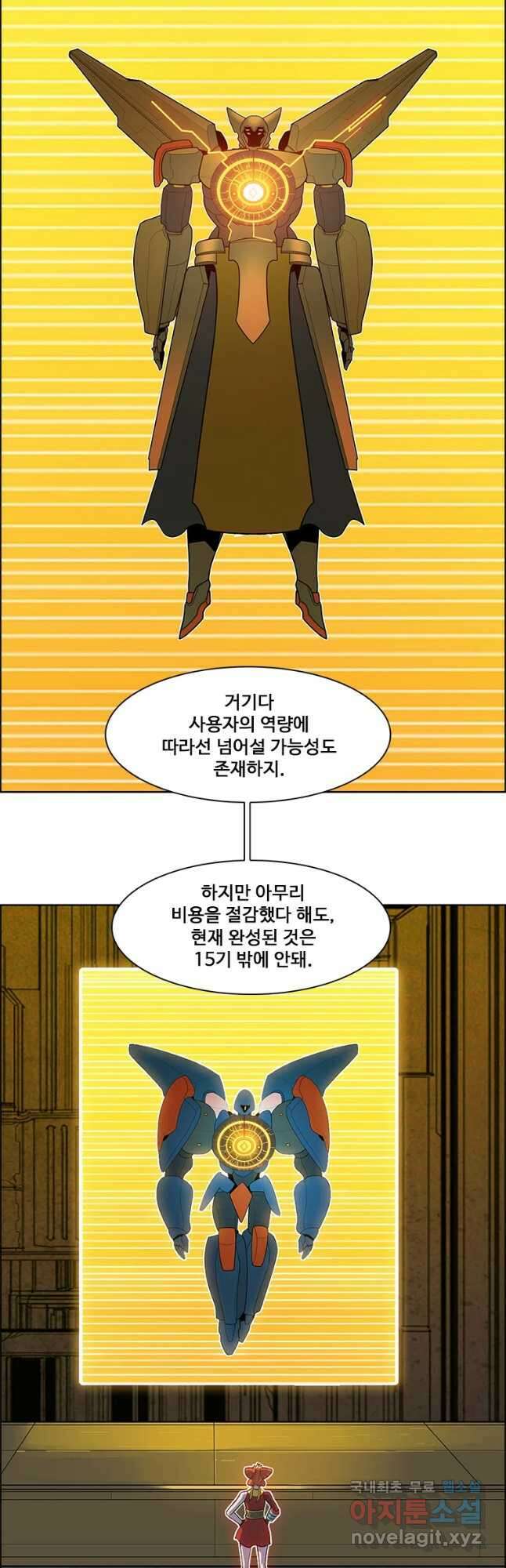후크 238화 성물기사단 上 6