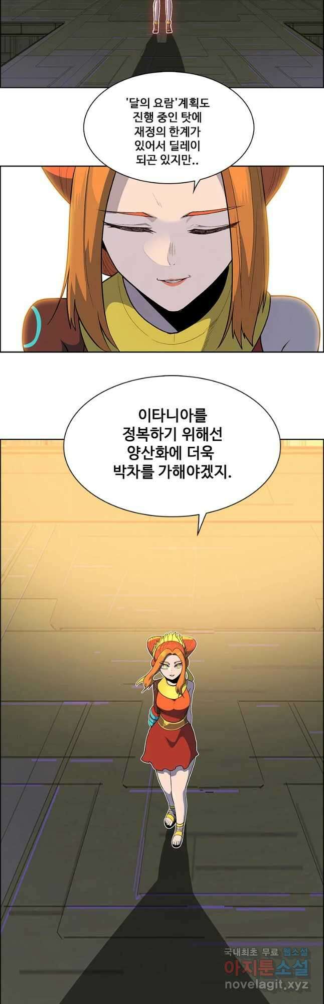 후크 238화 성물기사단 上 7