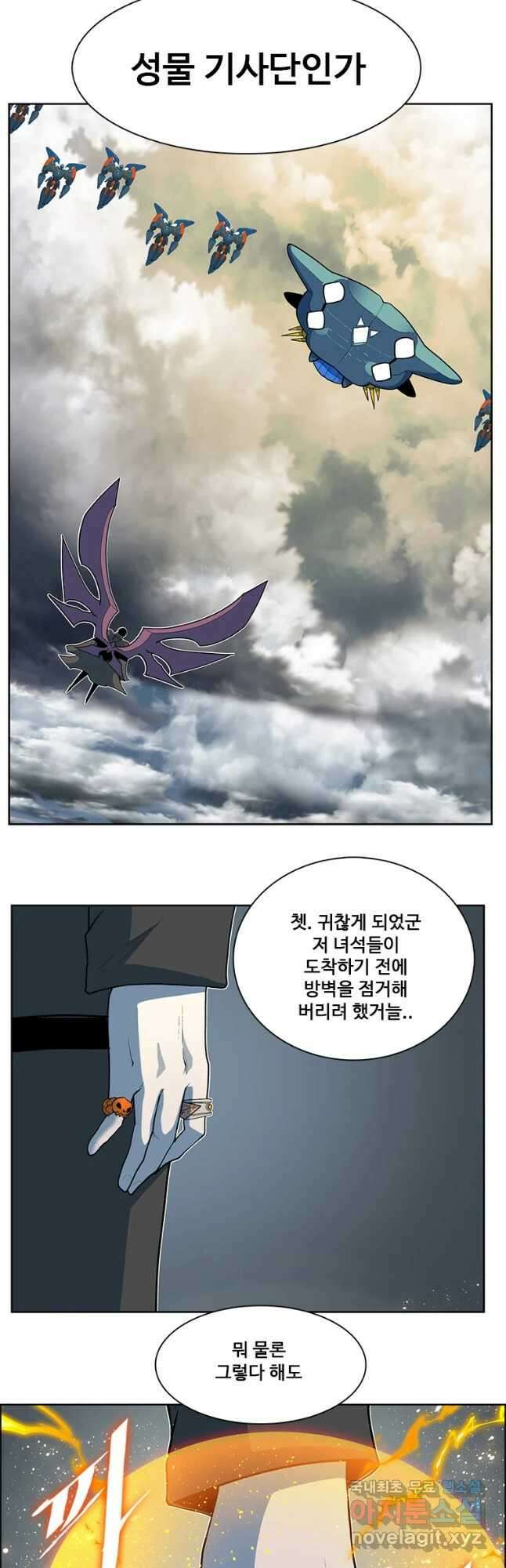 후크 238화 성물기사단 上 10