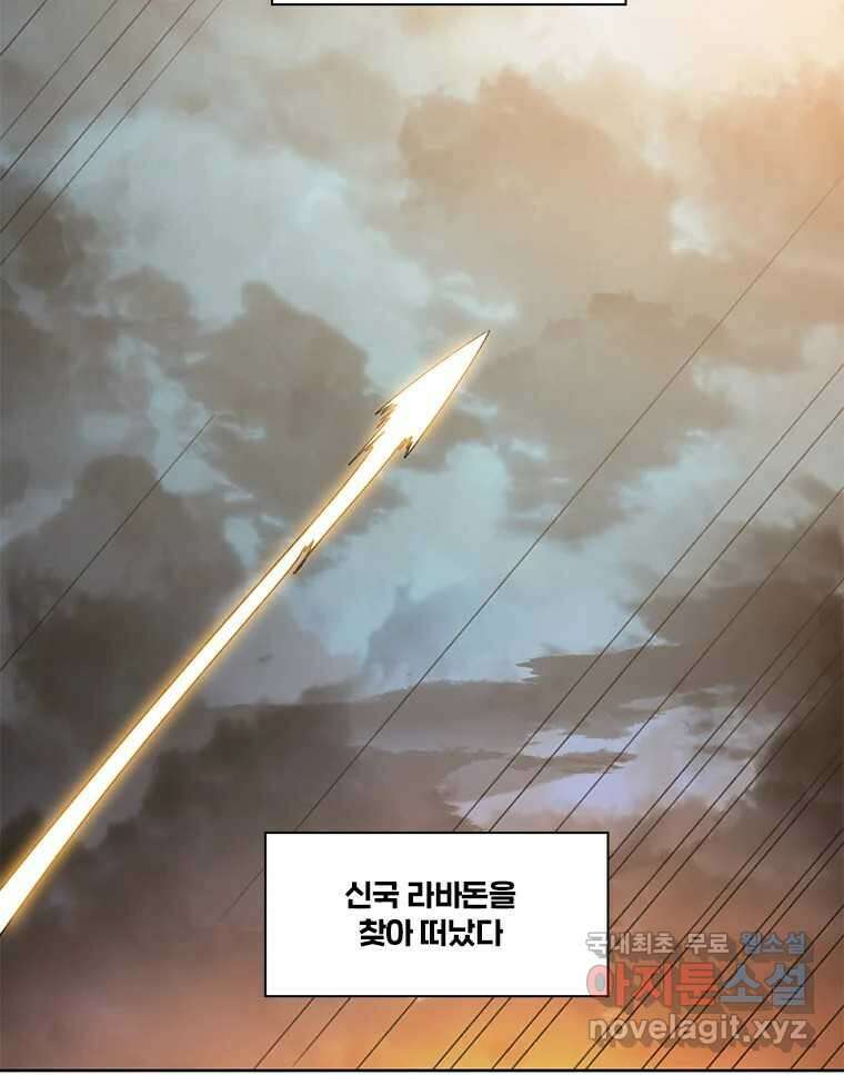 후크  242화 목적 2