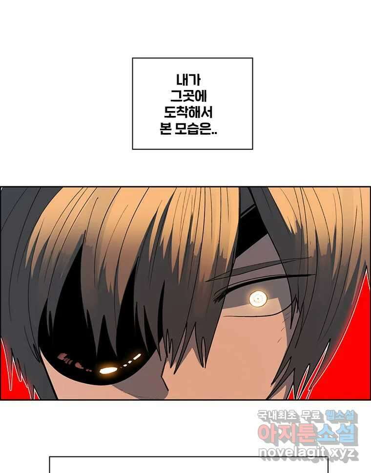 후크  242화 목적 3