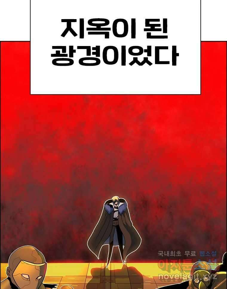 후크  242화 목적 4