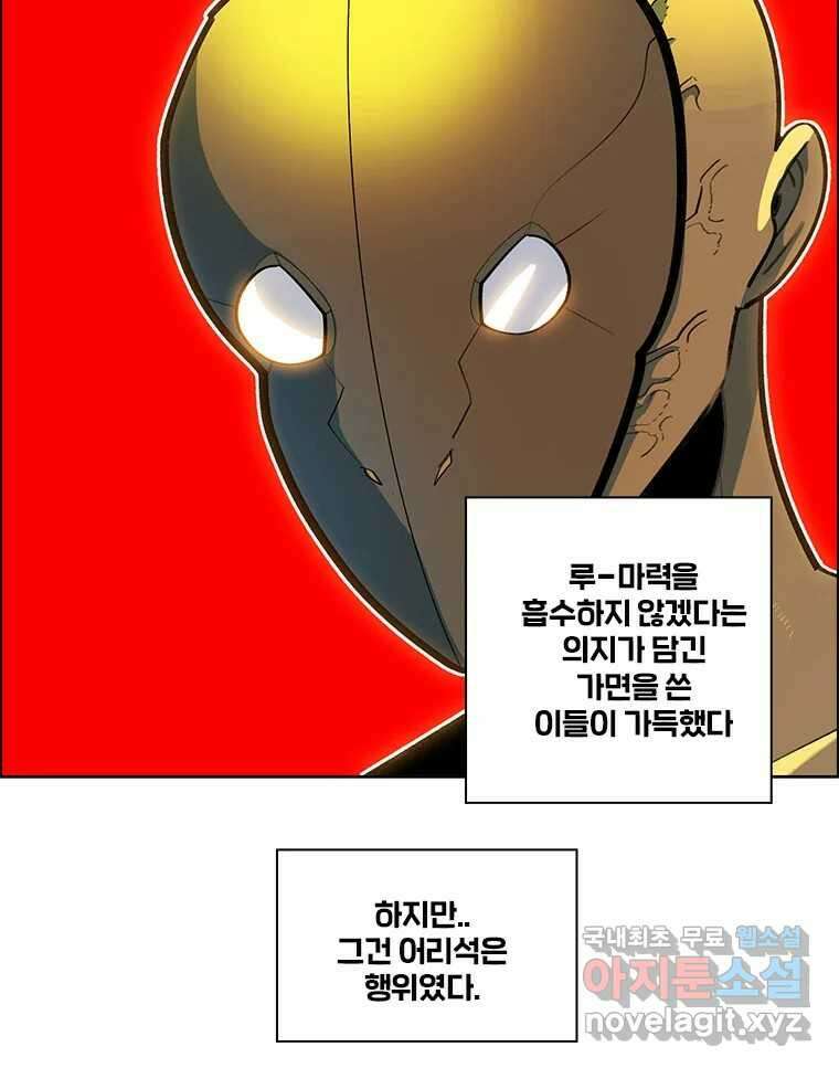 후크  242화 목적 6