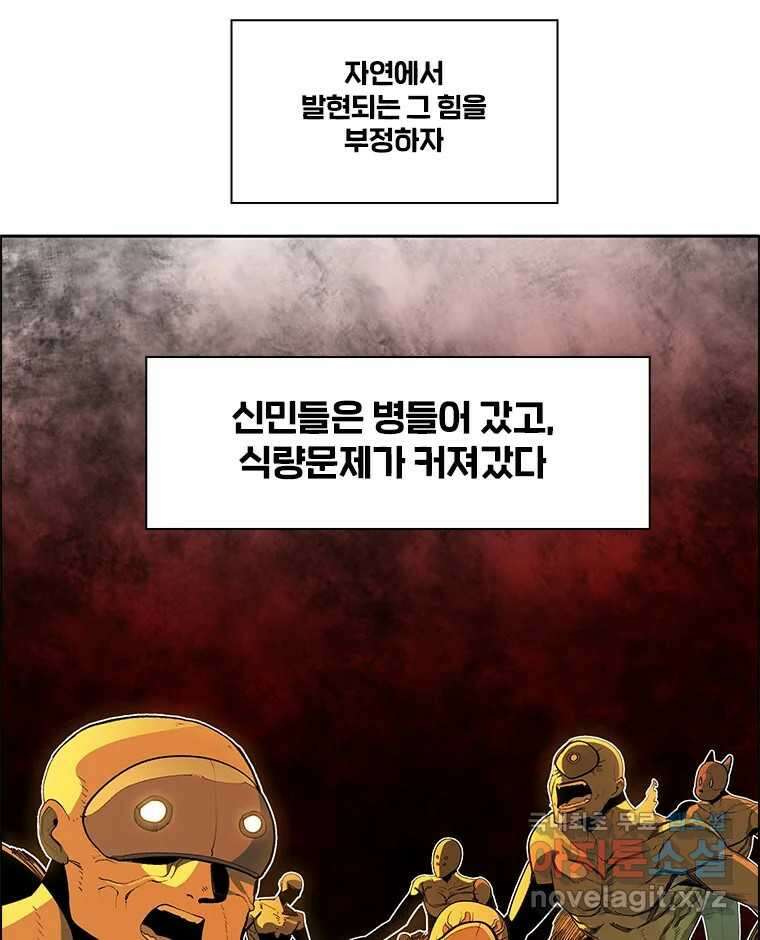 후크  242화 목적 8