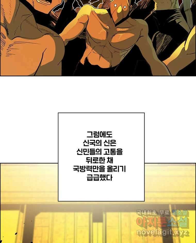 후크  242화 목적 9