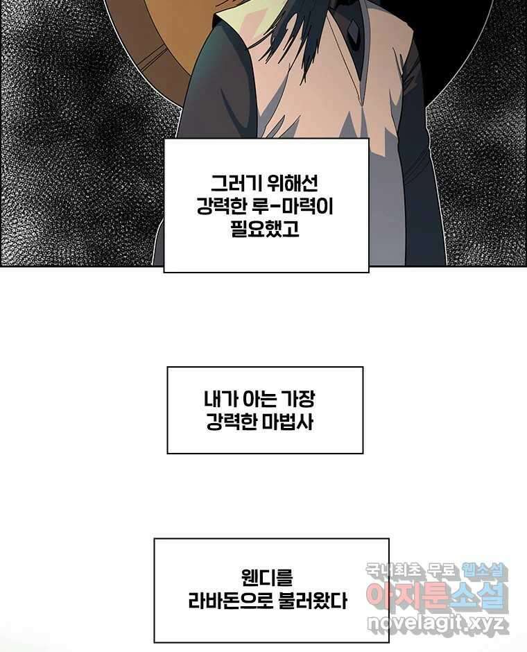 후크  242화 목적 12