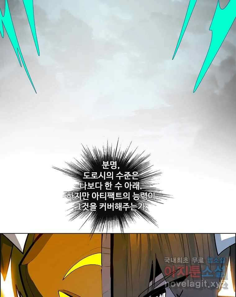 후크  242화 목적 42