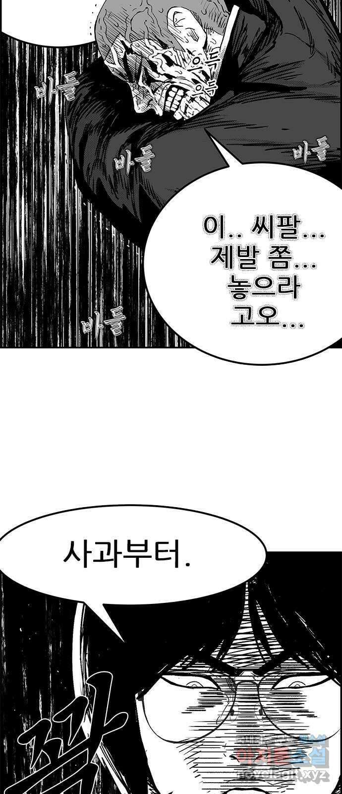 헬퍼2:킬베로스 350화. □ 갑중갑 12