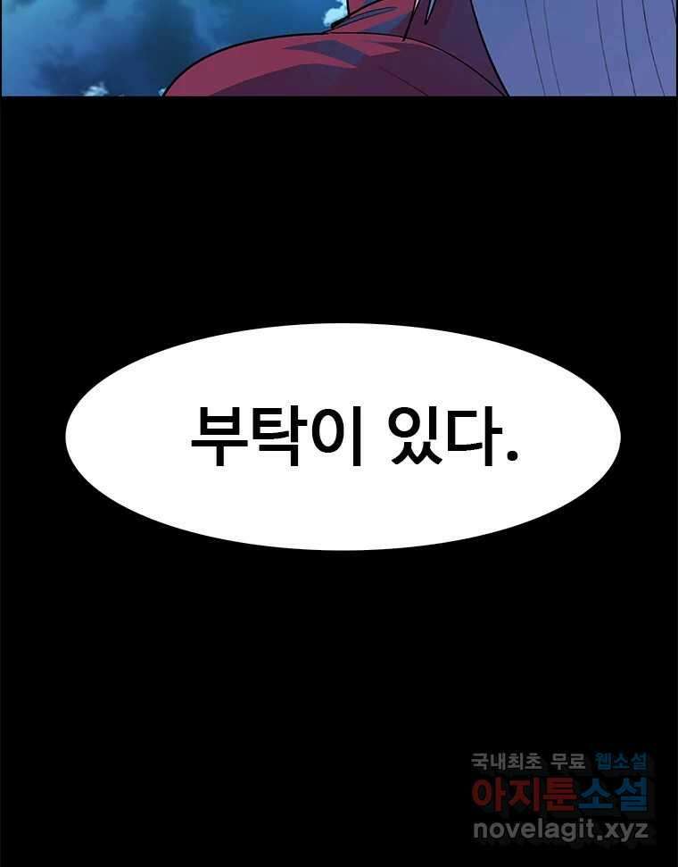 후크  255화 총력전 파트 4 6