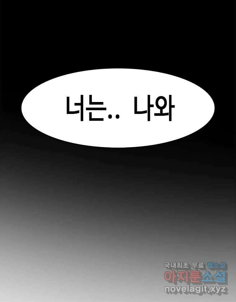 후크  255화 총력전 파트 4 7
