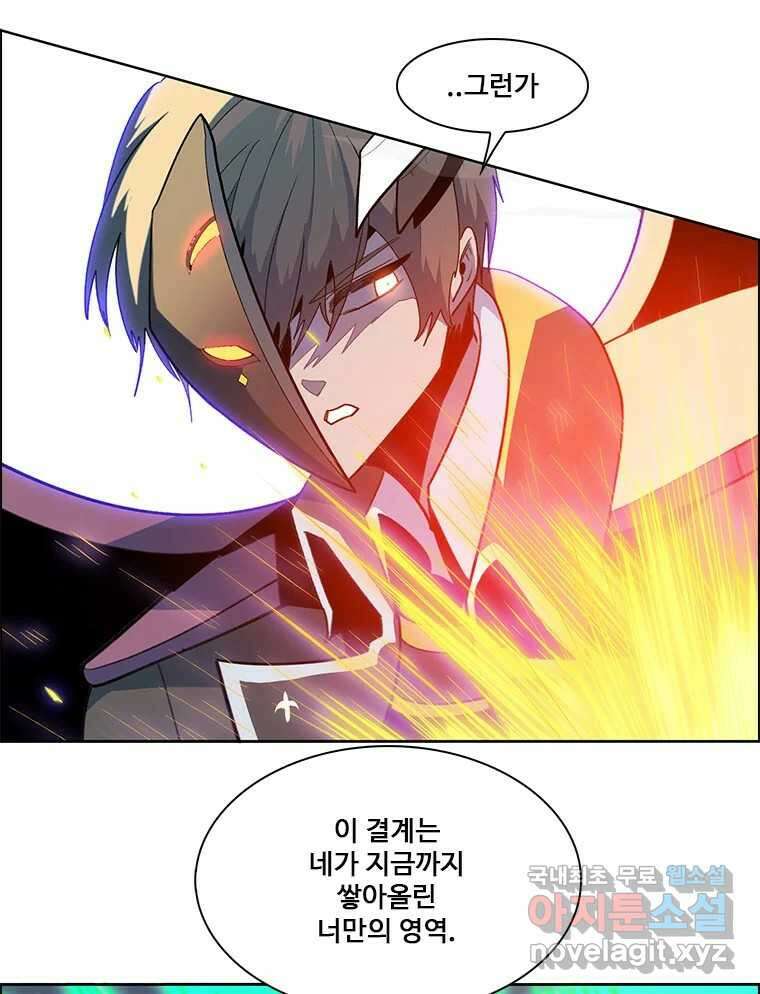 후크  255화 총력전 파트 4 15