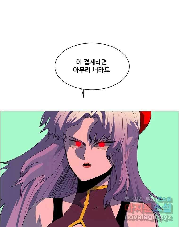 후크  255화 총력전 파트 4 34