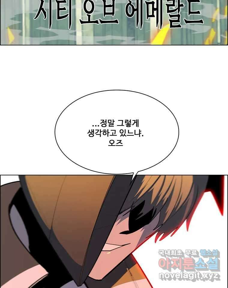 후크  255화 총력전 파트 4 37