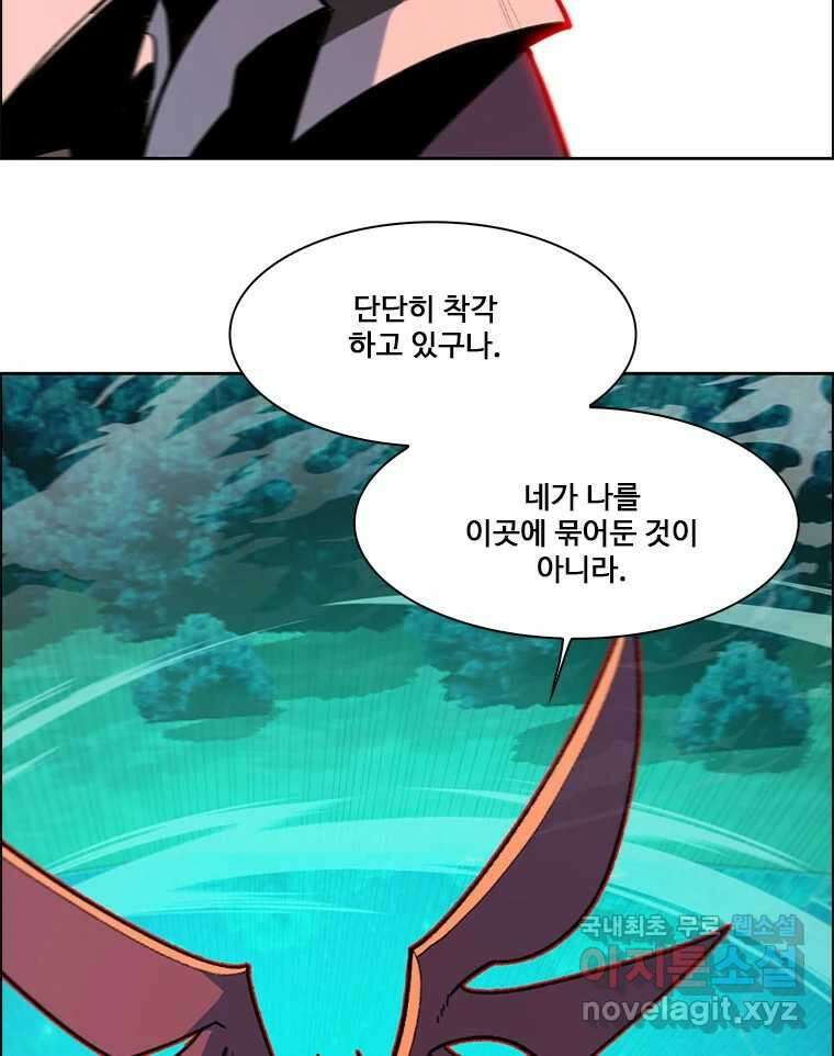 후크  255화 총력전 파트 4 38
