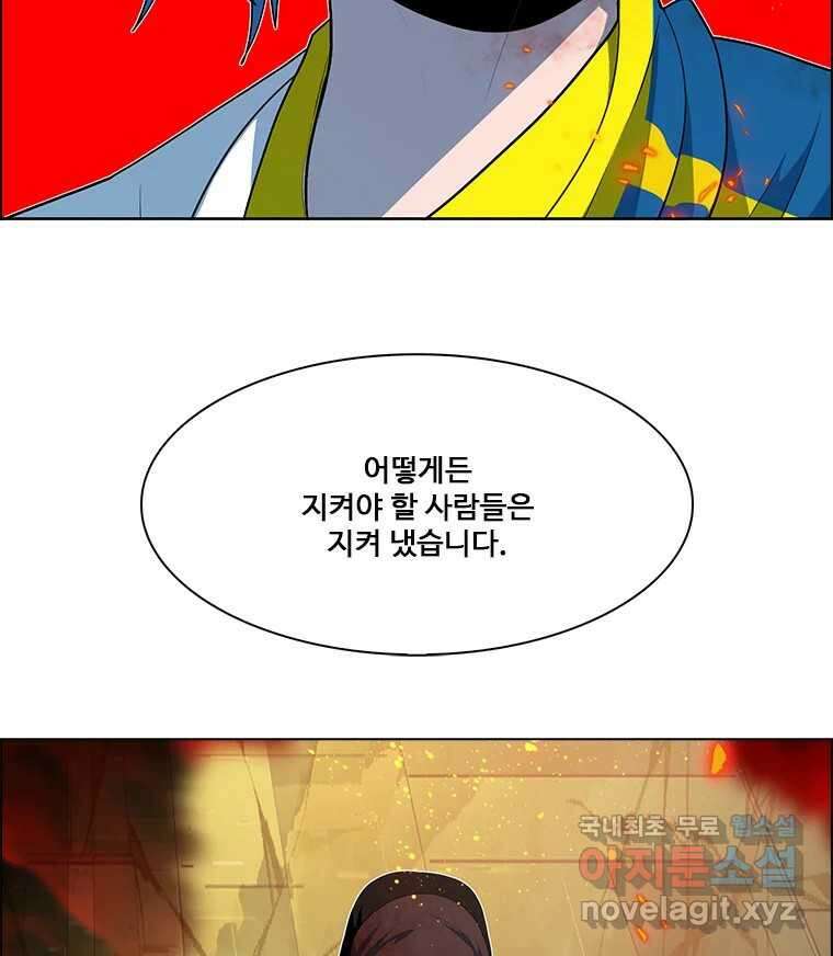 후크 258화 총력전 파트 7 11