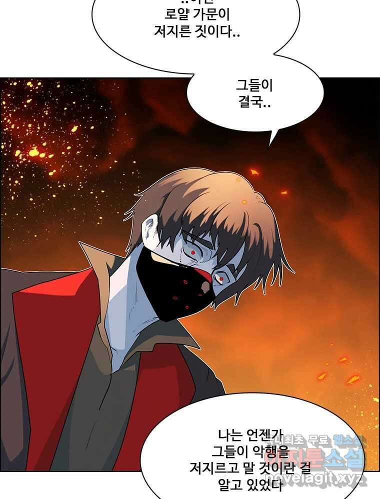 후크 258화 총력전 파트 7 16