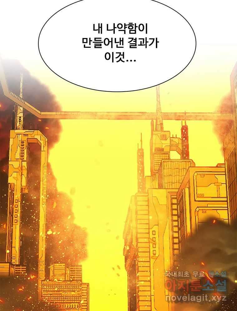 후크 258화 총력전 파트 7 18