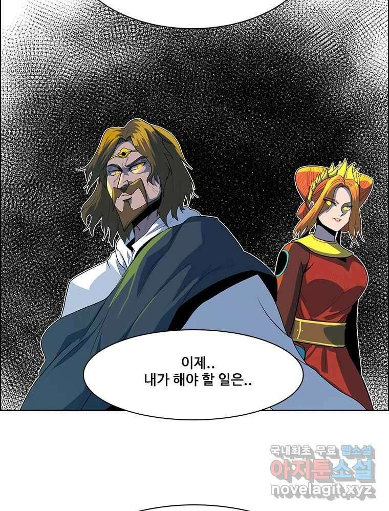 후크 258화 총력전 파트 7 20