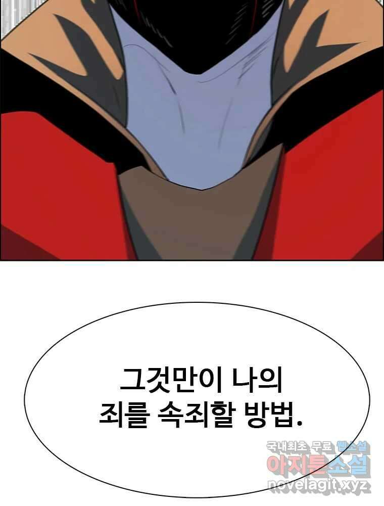 후크 258화 총력전 파트 7 22