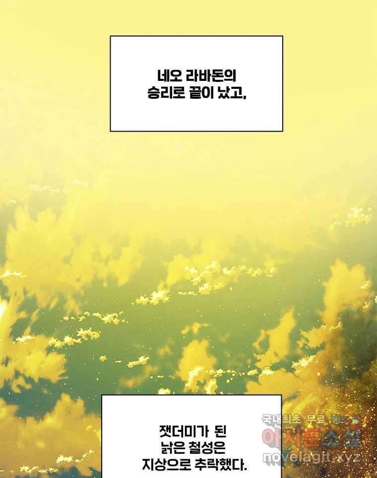 후크 266화 후크가없는세계 上 2