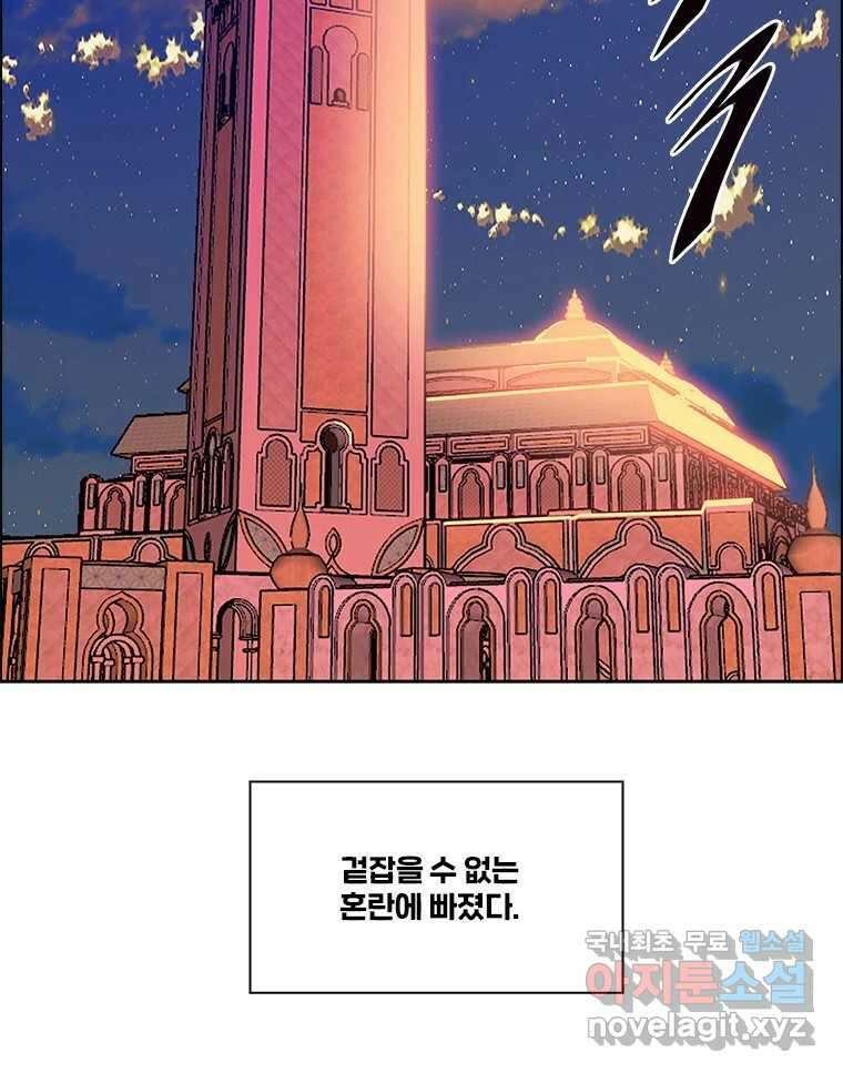 후크 266화 후크가없는세계 上 7