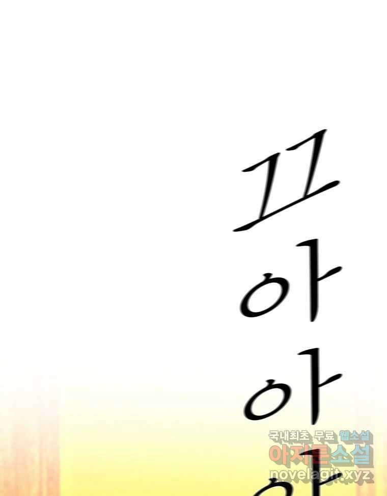 후크 266화 후크가없는세계 上 8