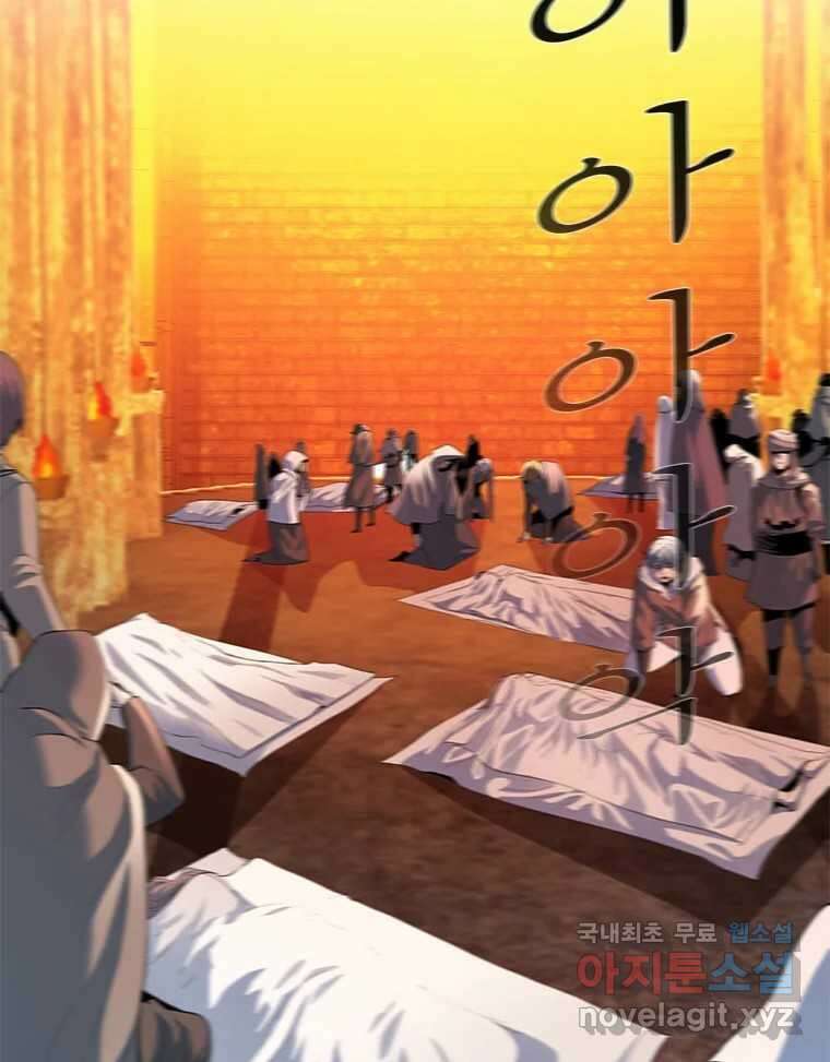 후크 266화 후크가없는세계 上 9