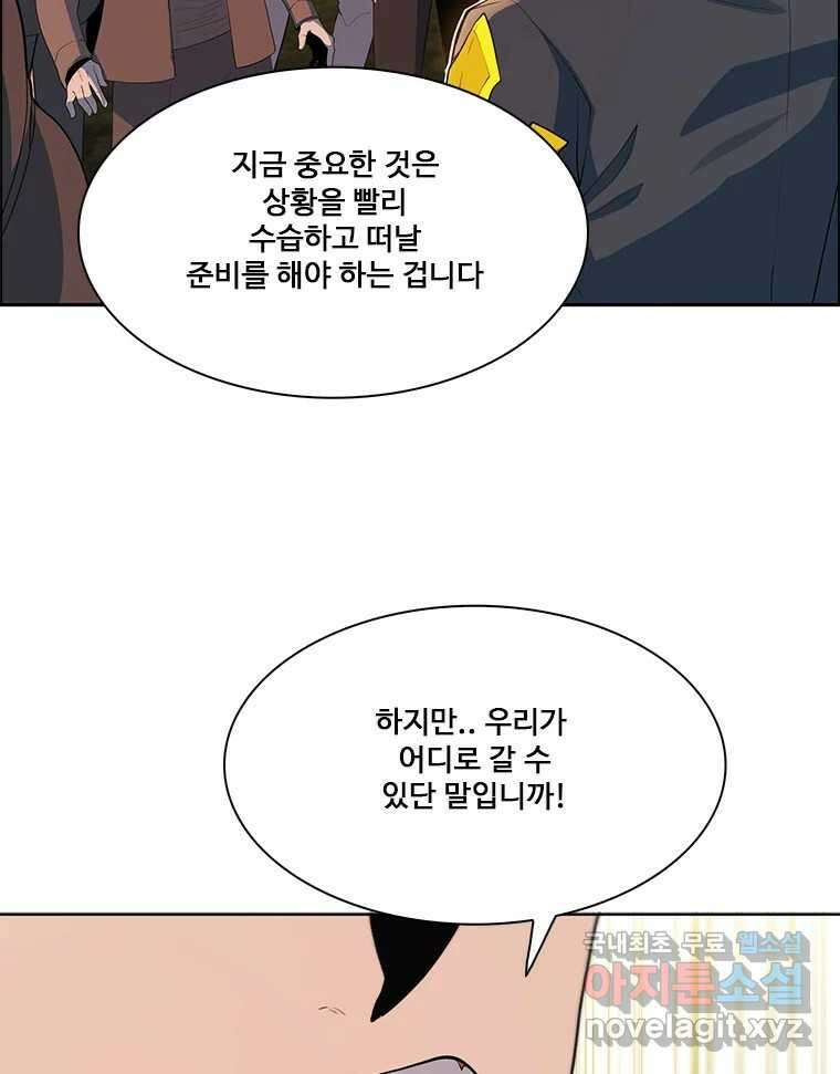 후크 266화 후크가없는세계 上 19