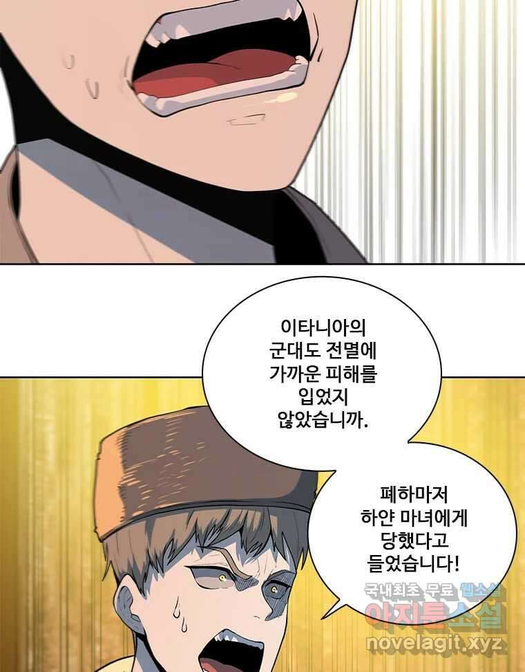 후크 266화 후크가없는세계 上 20